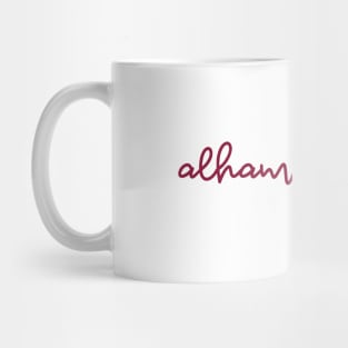 alhamdulillah - maroon red burgundy Mug